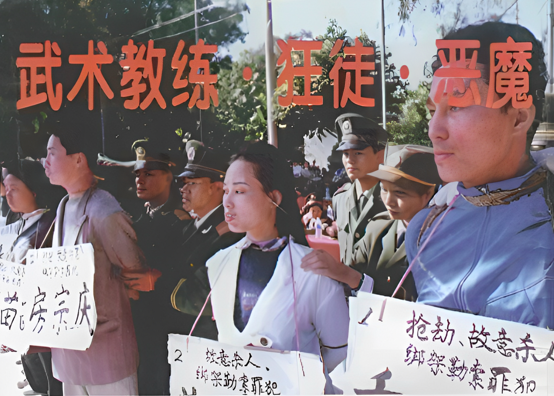 1995年11月即将被执行死刑的荣丰波在宣判现场心不在焉!