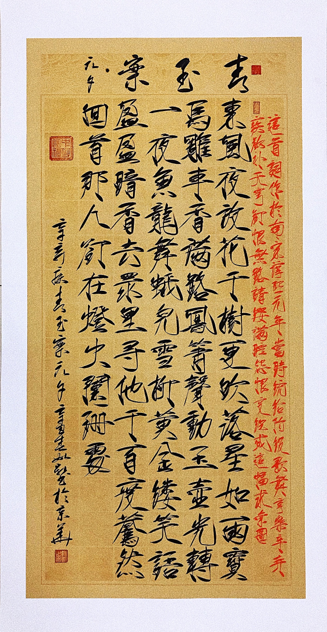 瘦金体文化传承人姚凯 姚凯,自幼痴迷书法,自幼研习颜真卿,柳公权的