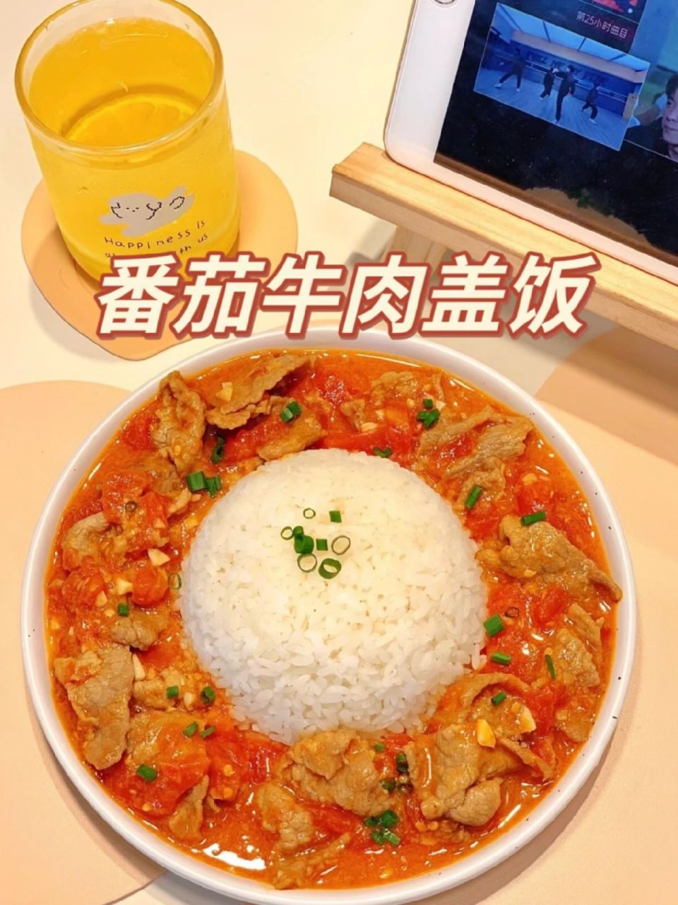 番茄炒牛肉有吃过吗!
