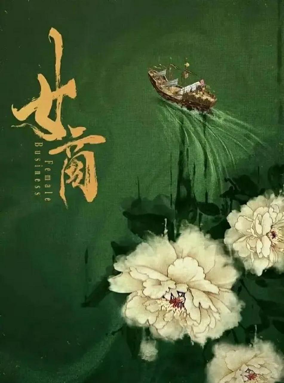 百家号星火计划# 据说,大女主传奇剧《女商》正在谈女主:杨幂,赵丽颖