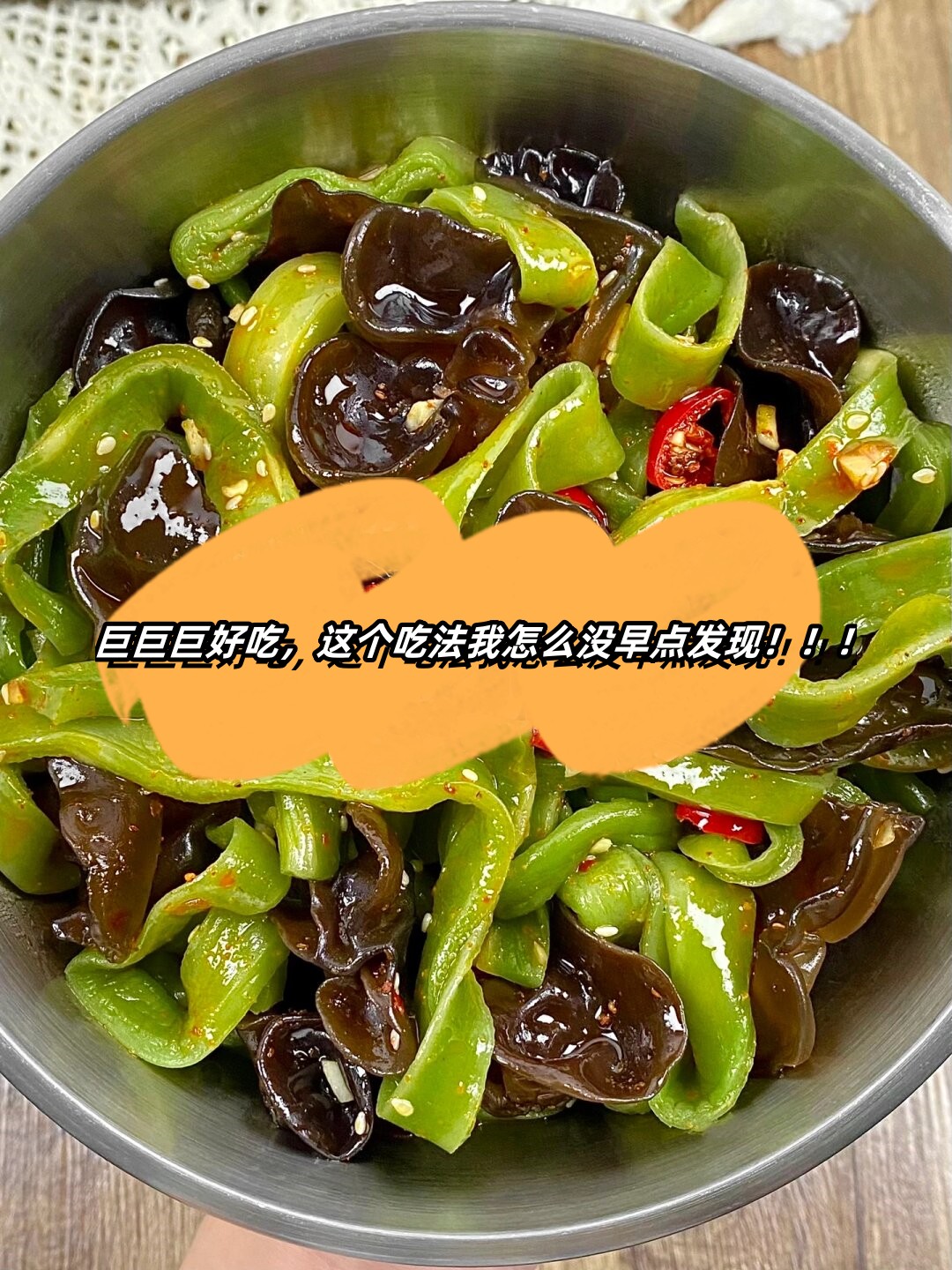 火锅中常常出现的贡菜竟然还有如此别致的吃法