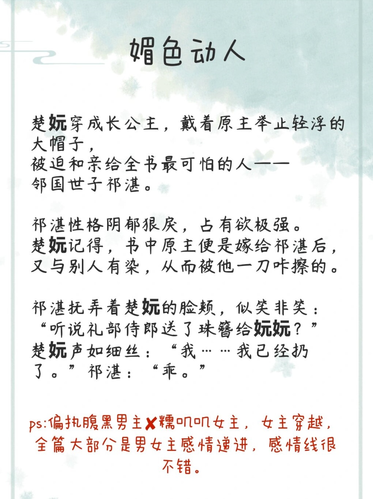 古言小说推荐 《金陵春.@文化老师雯飘的动态