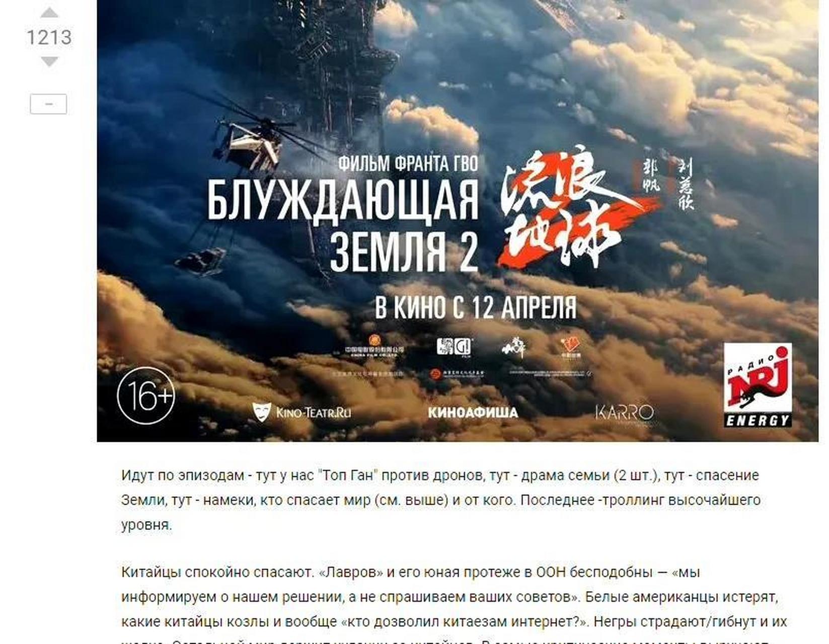 近期《流浪地球2》在俄罗斯首映后,俄罗斯人的影评陆续出炉了!