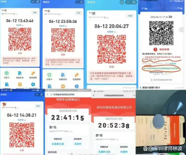 想跟大家聊聊郑州健康码赋红事件,相信大家都已经