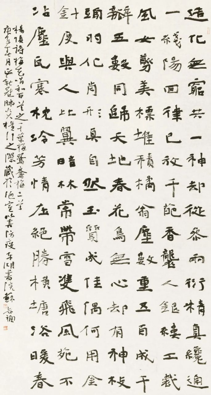 休息一下,在线看个展,2019,2020,2021"中国书法·年展"楷书部分作品