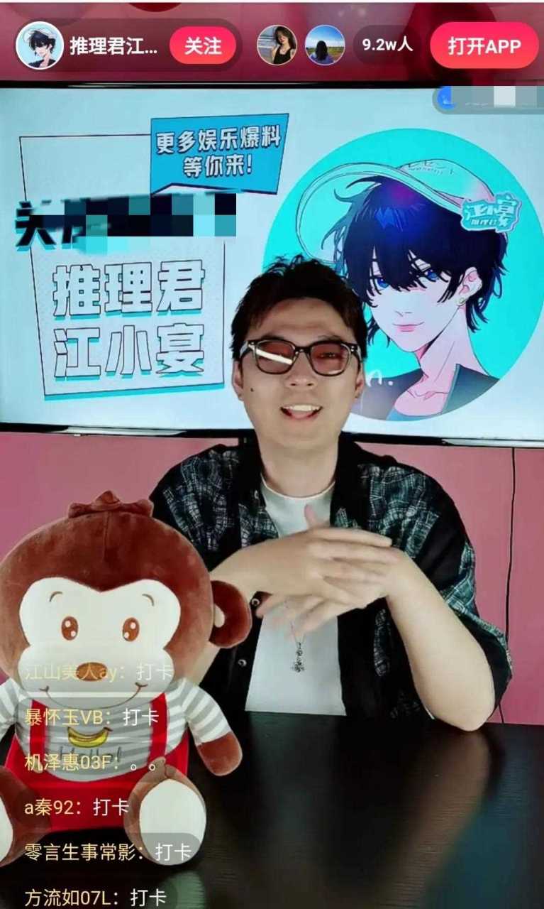 预约了数万人的江小宴直播,终于如期开播,但说实话