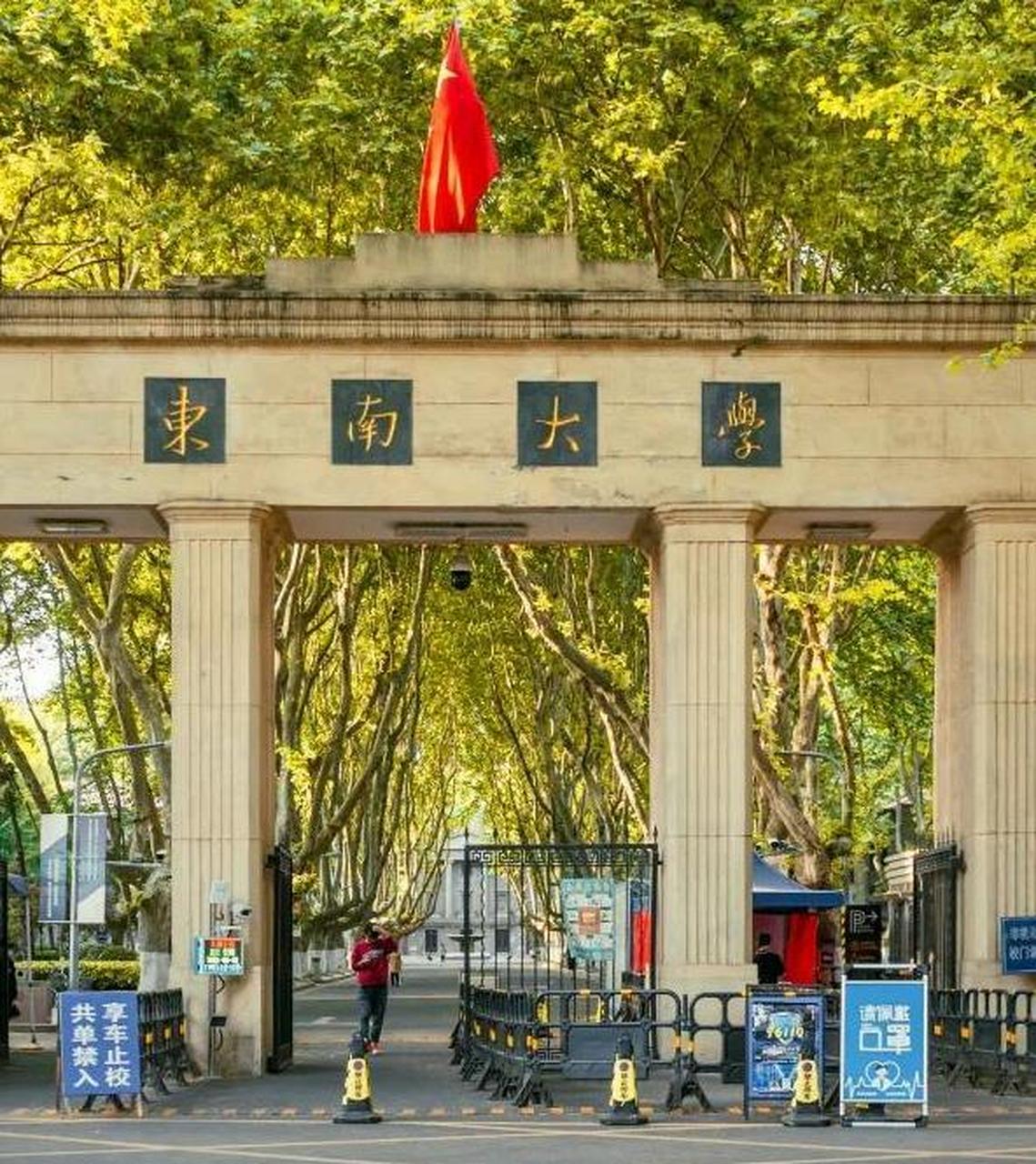 东南大学一院长在工作群发不雅照片,校方回应进行调查!近日,网传东南