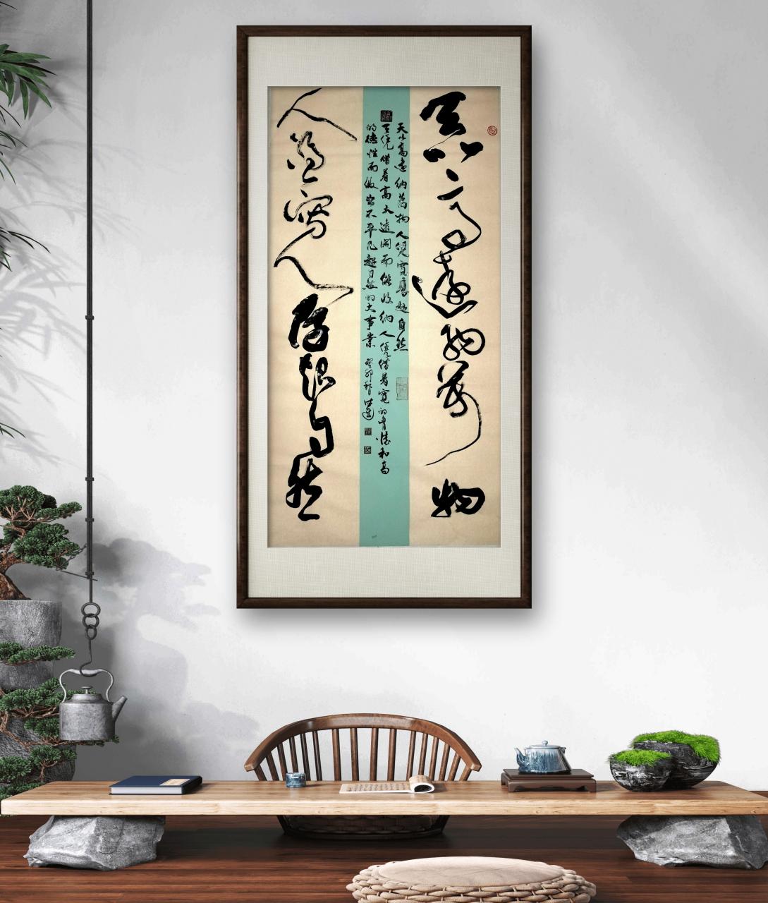 《天以高远纳万物,人凭宽厚超自然》这句话表达了包容万物,超越自然的