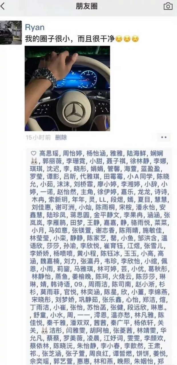 網友:我的圈子很小,而且很乾淨!