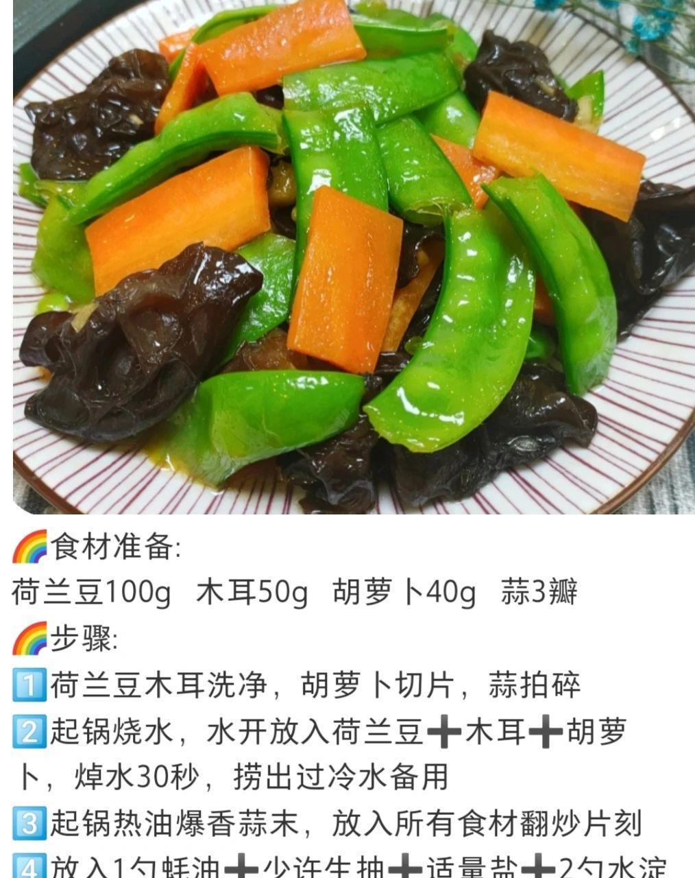 过年炒素菜菜谱大全图片