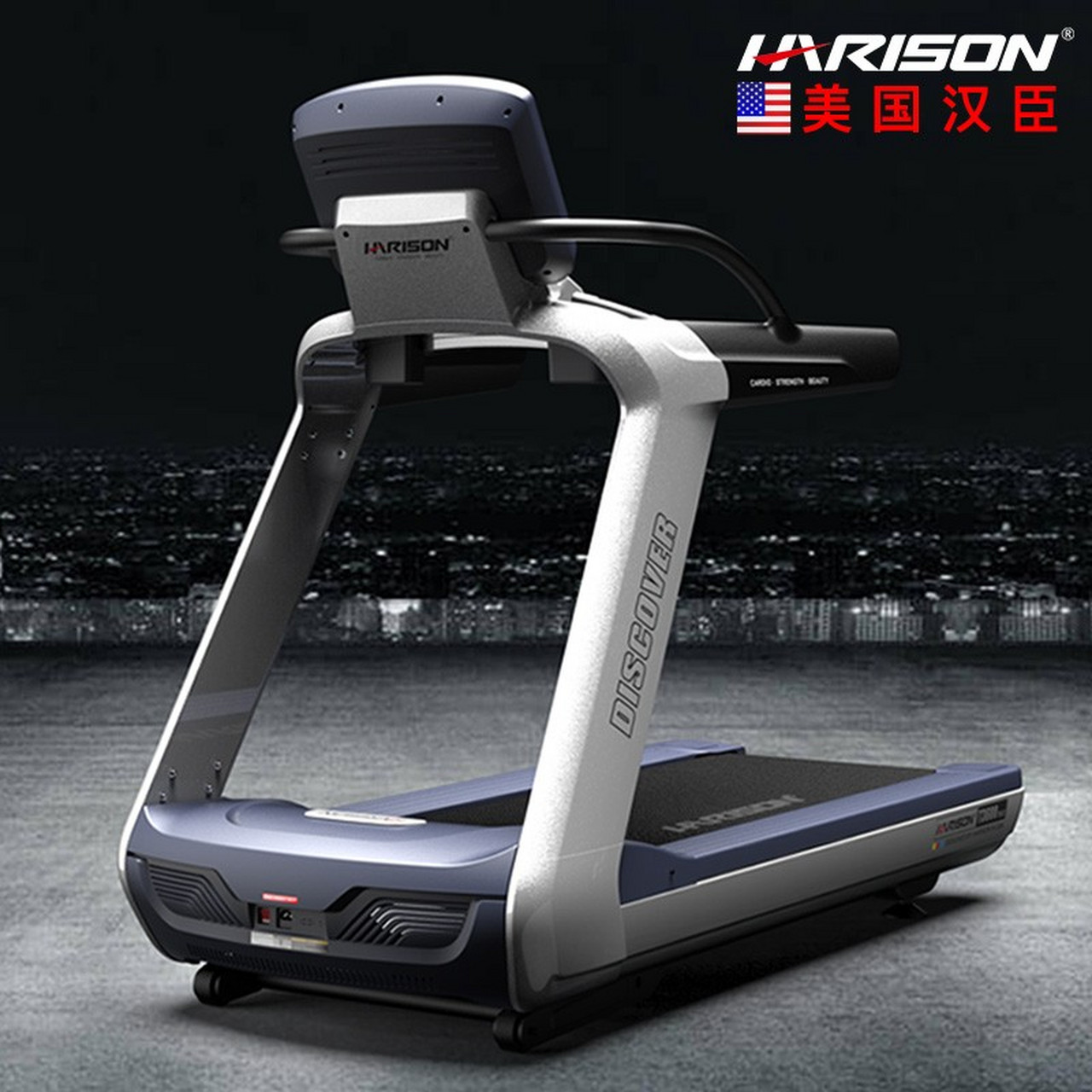 美国汉臣 harison商用豪华跑步机健身房专用 健身器材 t3600 质量怎么