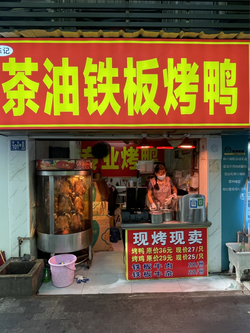 武汉超好吃的铁板烤鸭外酥里嫩脆皮巨香 万松园的茶油铁板烤鸭太好吃