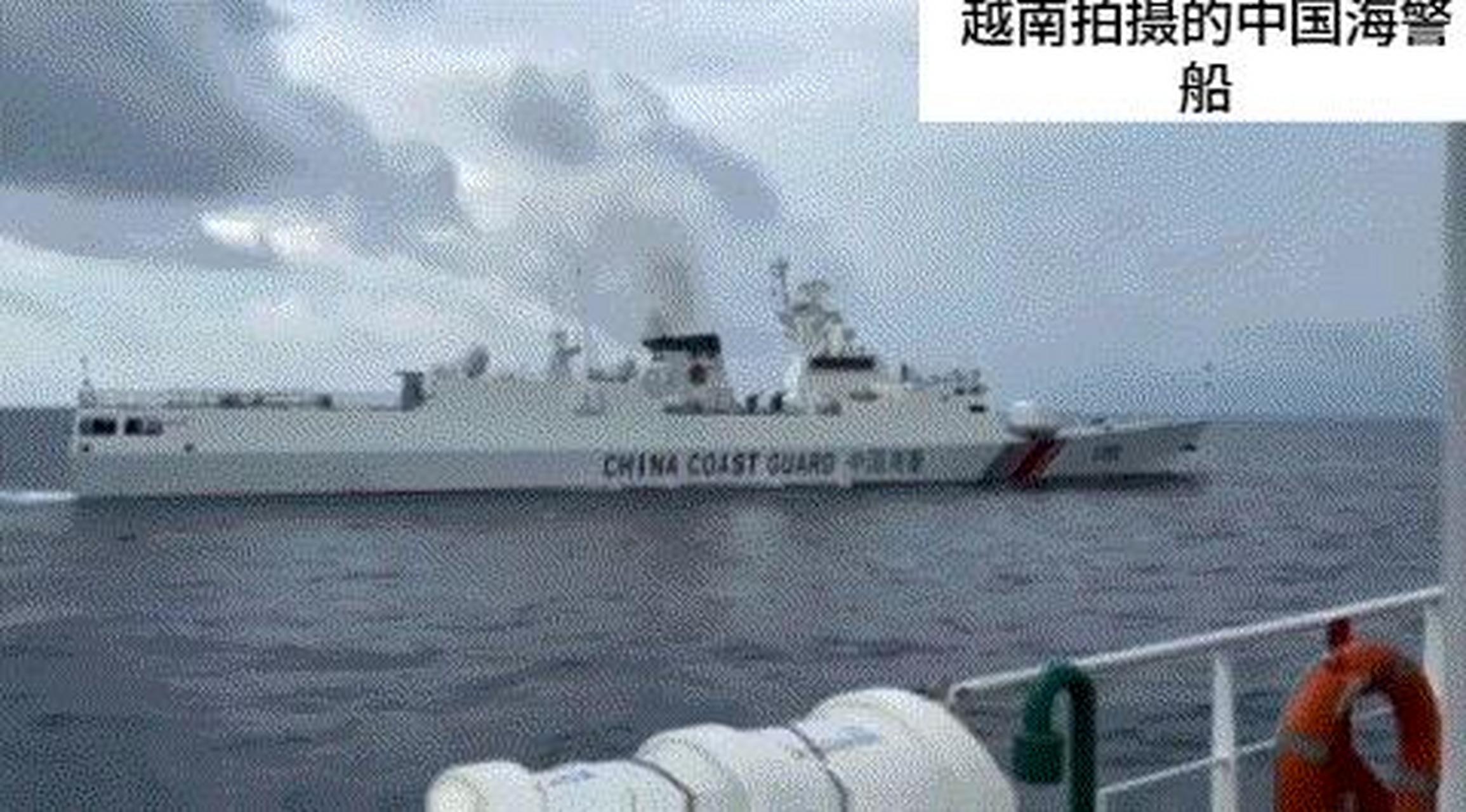 越南巡逻舰在南海拍摄的中国海警船.