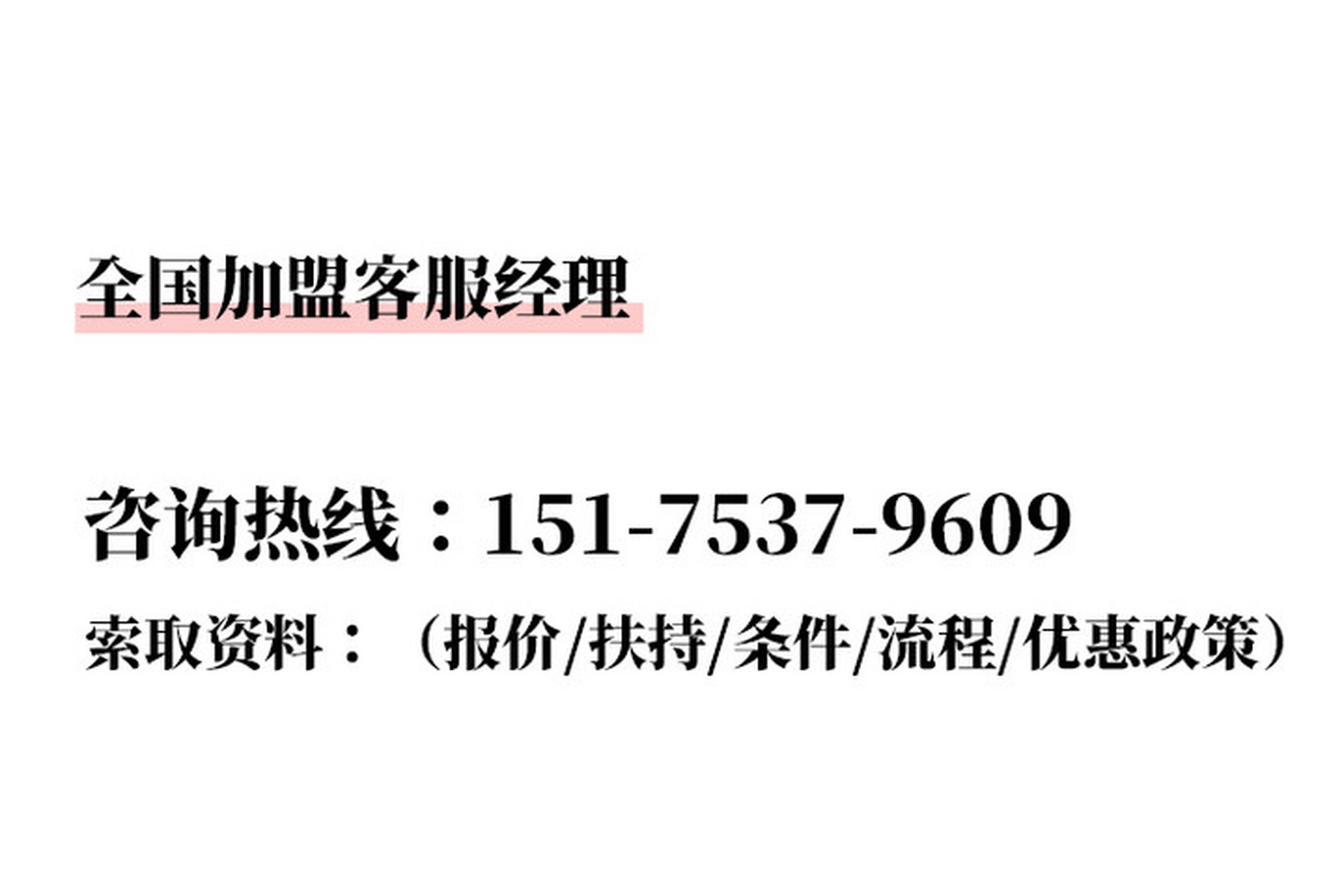 瑞幸咖啡加盟费及加盟条件_瑞幸咖啡加盟费及加盟条件2020 瑞幸咖啡加盟费及加盟条件_瑞幸咖啡加盟费及加盟条件2020（瑞幸咖啡加盟大概多少） 谷歌词库