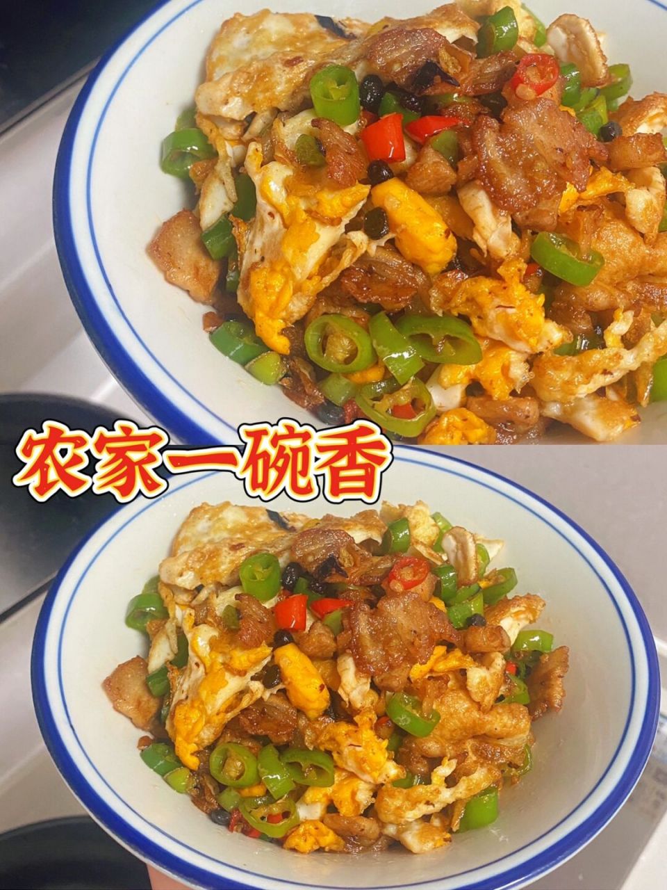 湖南下饭菜抗把子,外卖清单必点湘菜"农家一碗香,米饭可要煮够哦[m"