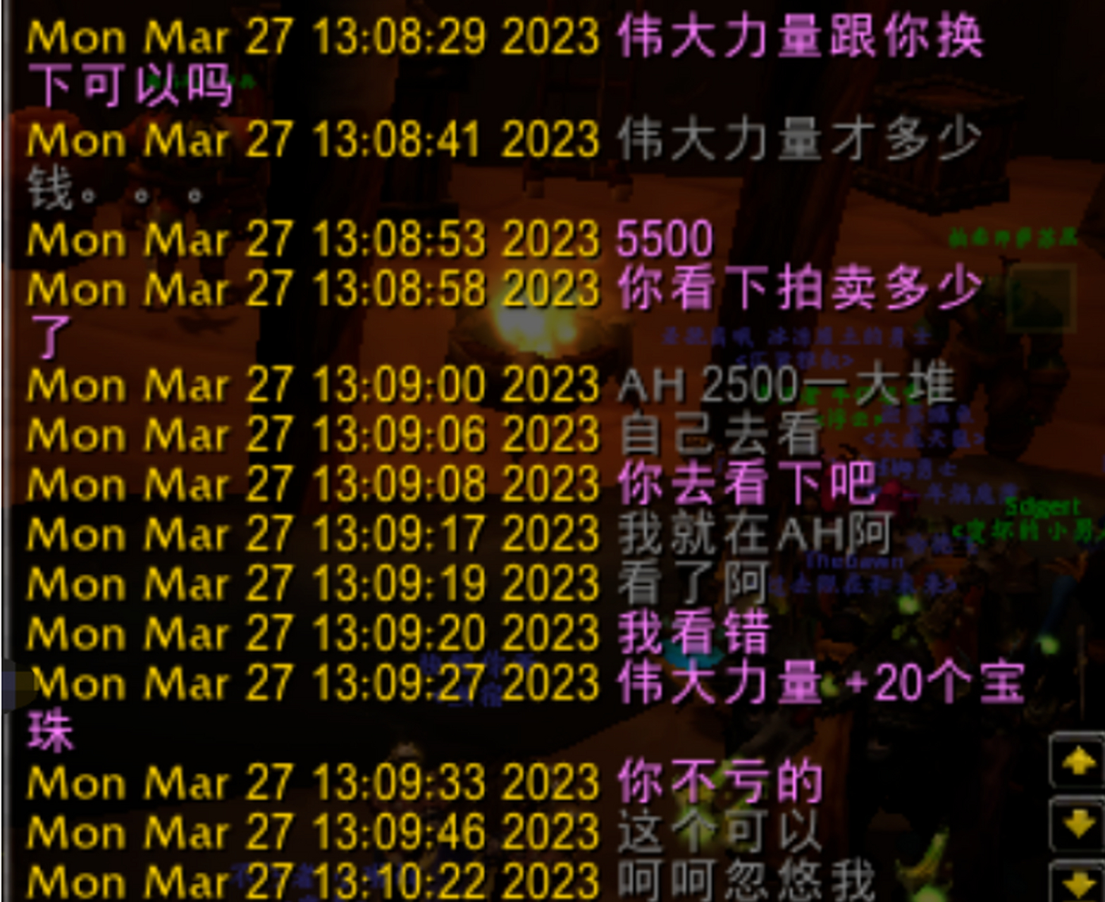 符文宝珠