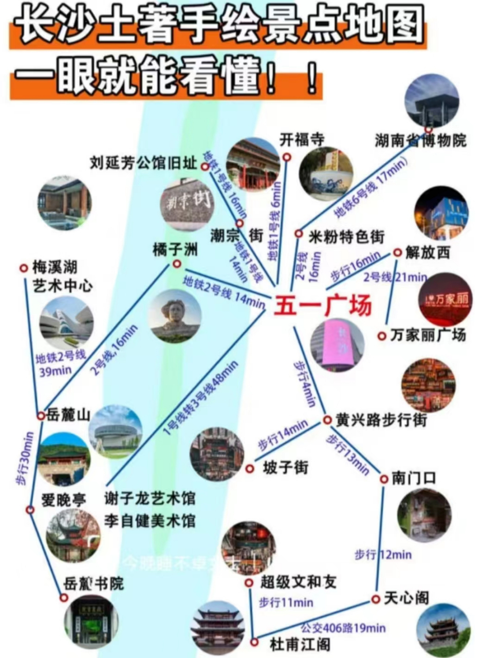 旅游# #长沙旅游# #长沙旅游攻略# #旅游攻略#  - 90住宿建议