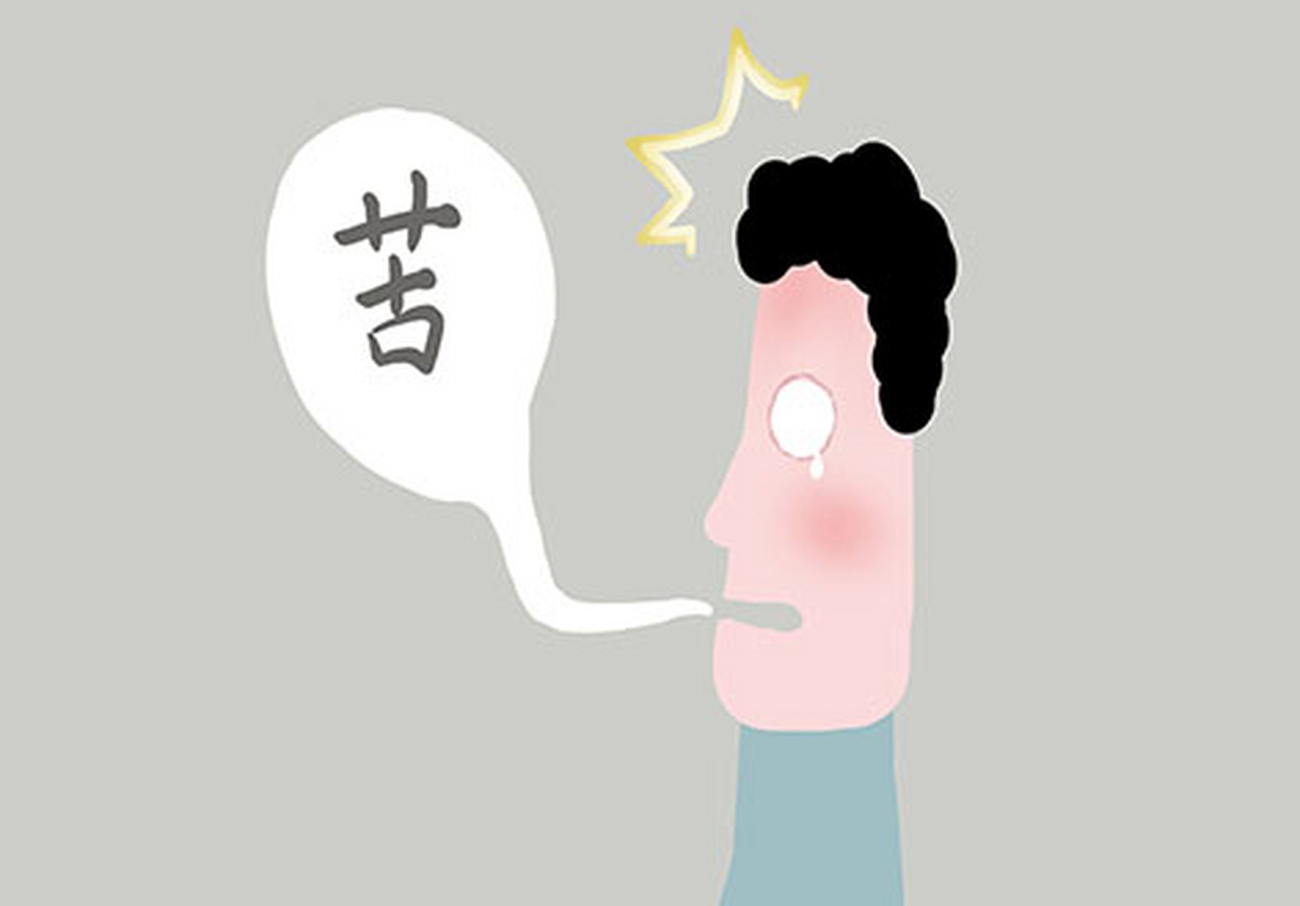 苦味入口,身体告警——中医角度解读嘴里发苦原因 嘴里