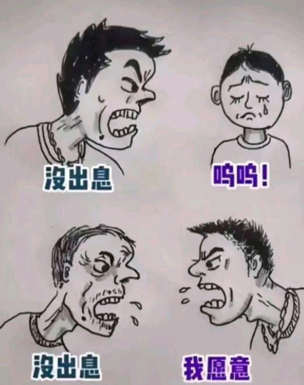 因果循环,报应不爽