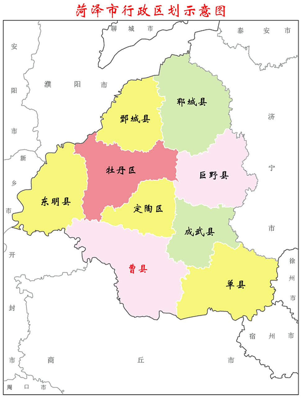 菏泽市行政区划图——曹县在哪里?