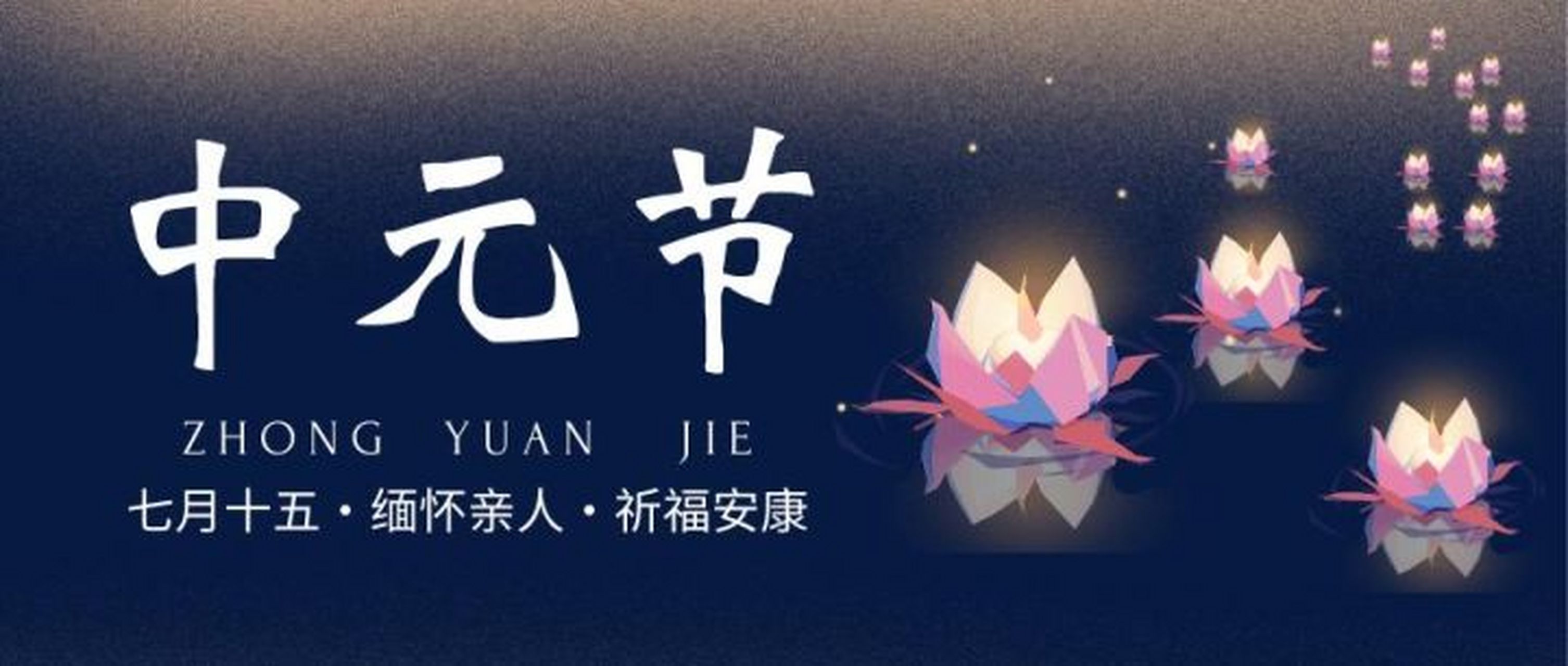 中元节扫墓攻略  本周末,公元2021年8月22日,农历七月十五,平常人们口