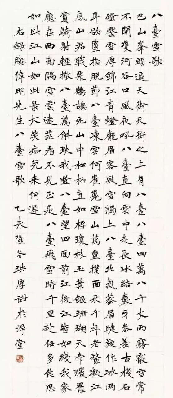 洪厚甜书法欣赏,他的小楷也是很惊艳的