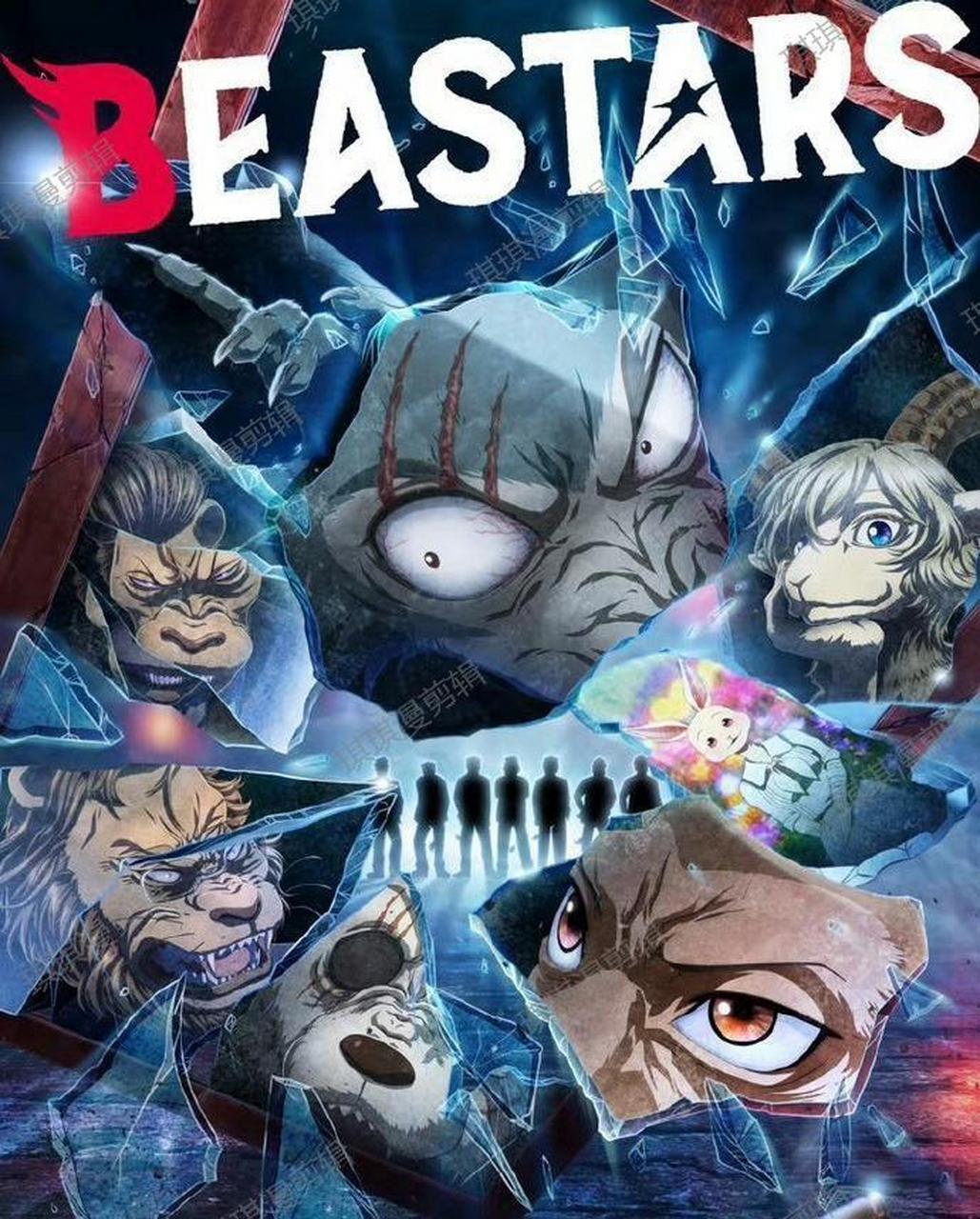 beastars动物狂想曲第三季(最后一季)新视觉形象宣传