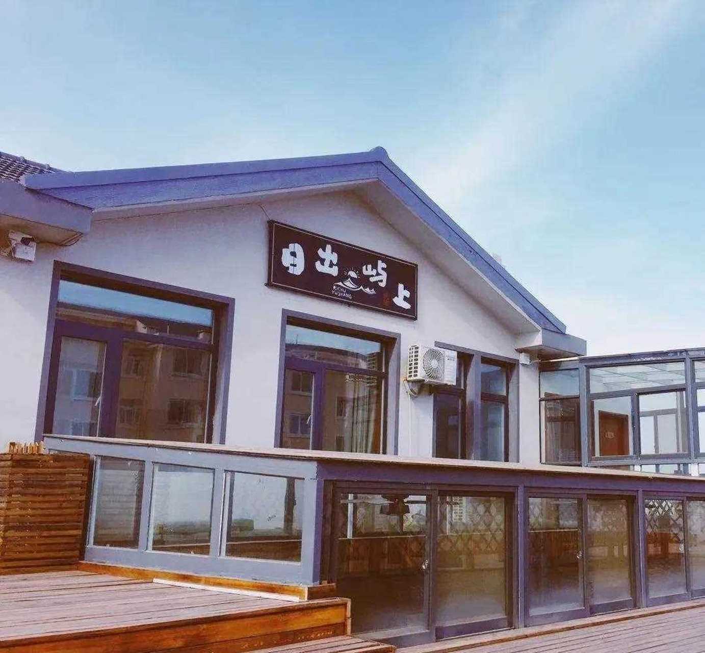 长岛旅游推荐这家民宿,左下方有定位[黑线]