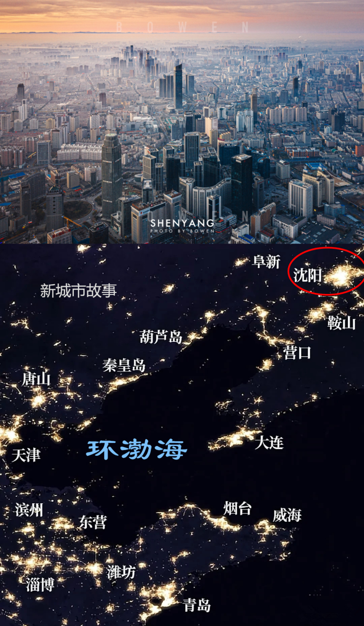 大家看到这张环渤海省份城市夜光图了吗?