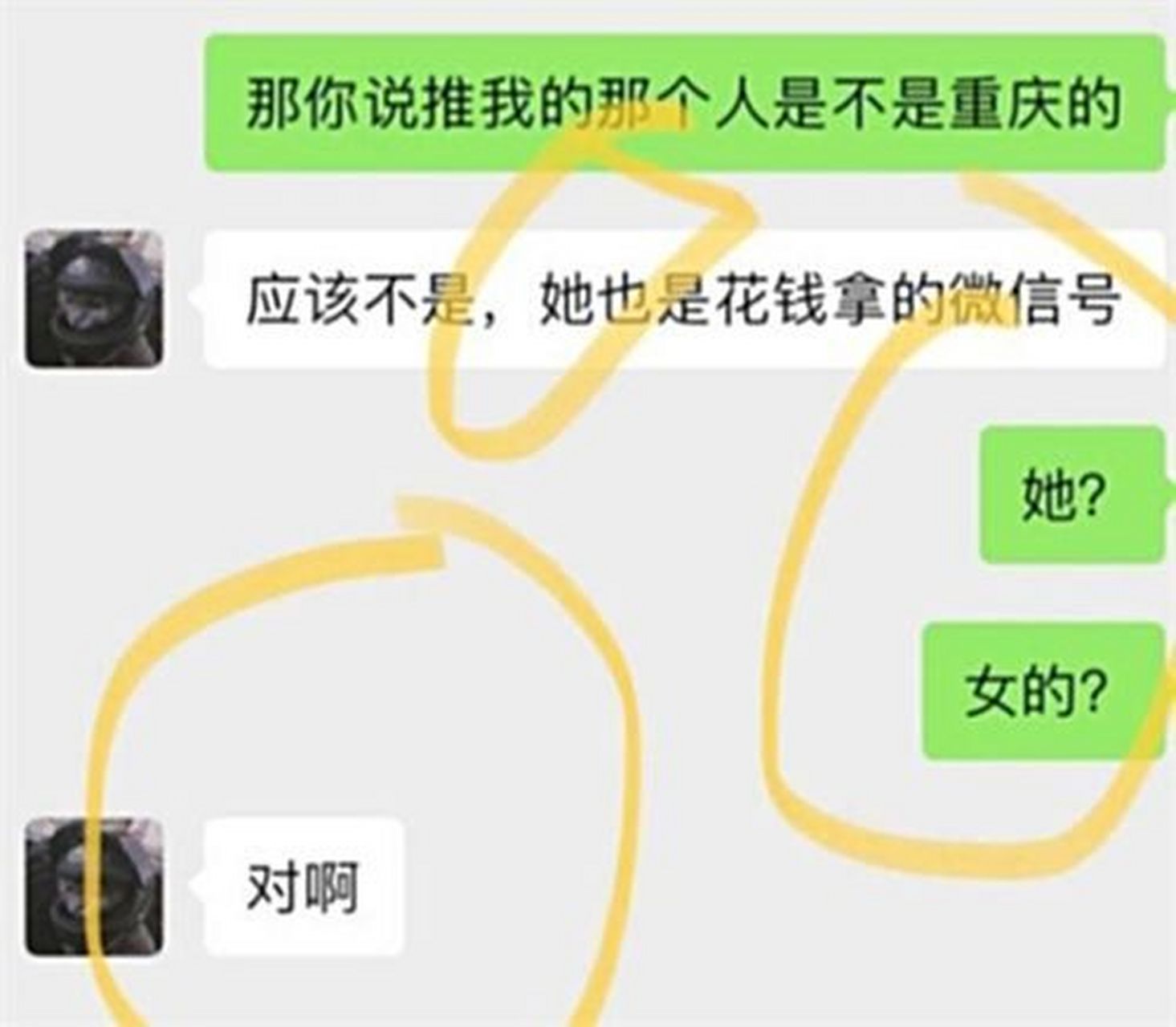 找兼职怎么询问 找兼职怎么询问