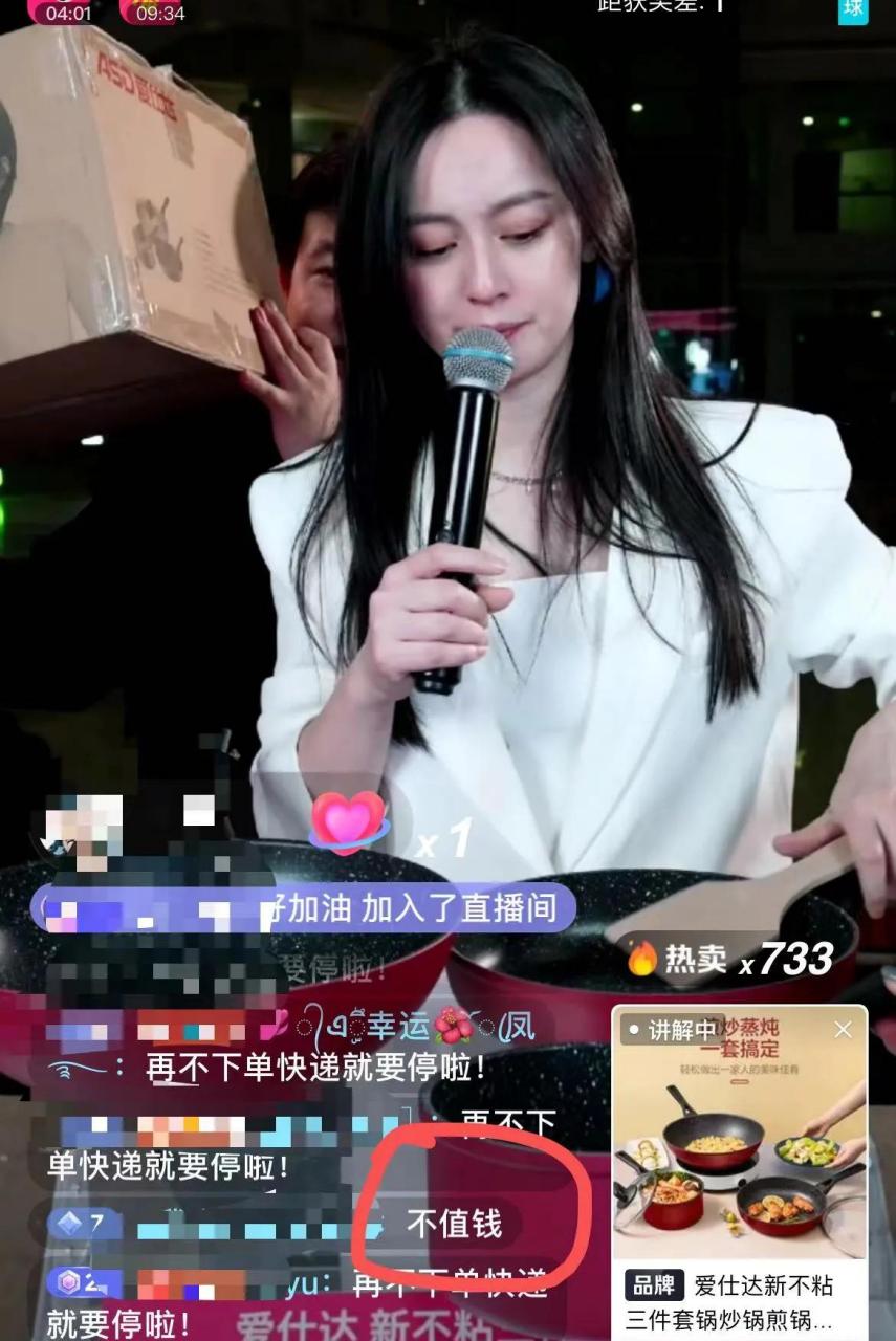 gif创作人# 唐艺直播带货,好意外!