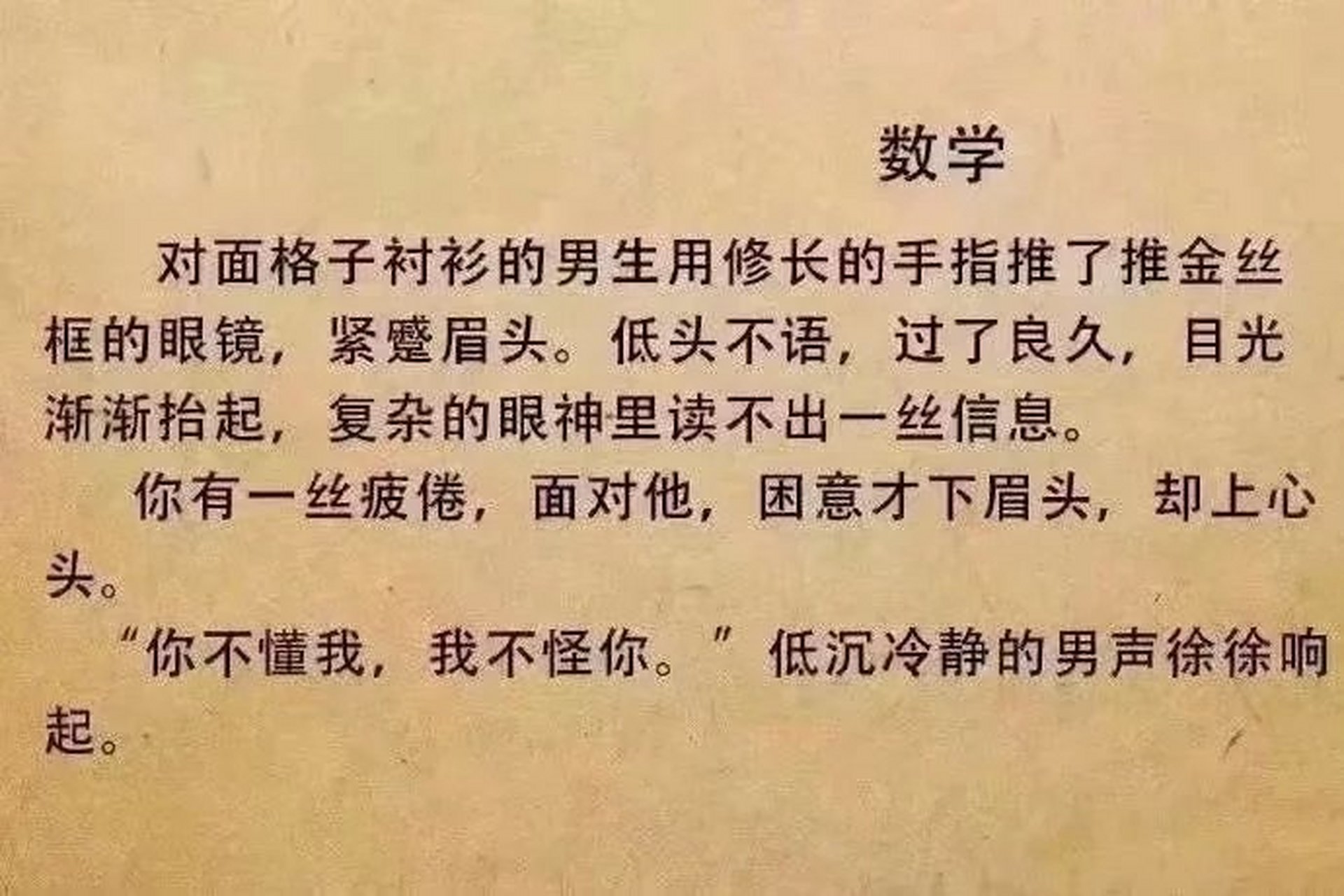 让人瞬间爱上学习的神仙科目拟人 #古风小分队