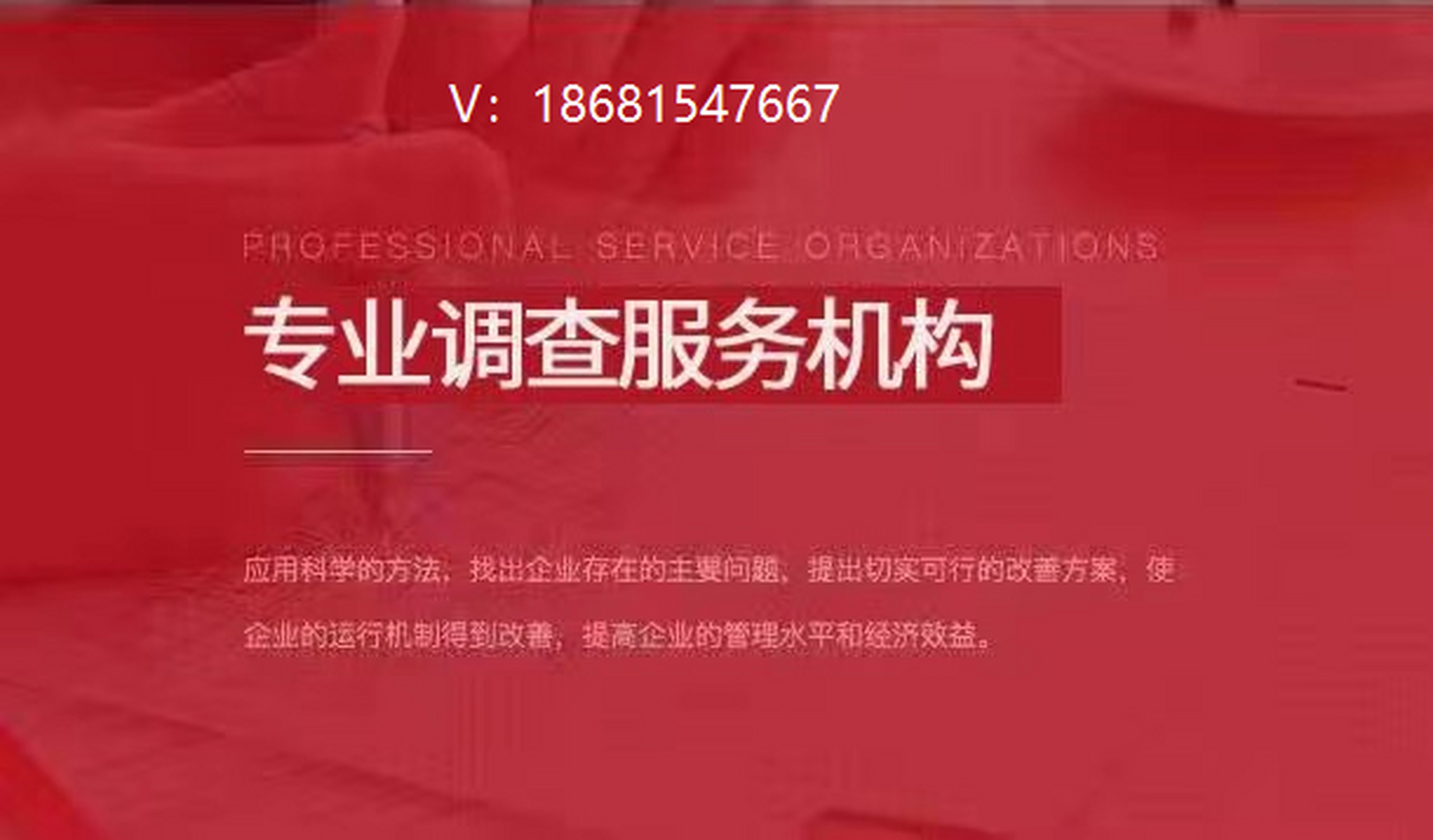 商务调查服务,专业找人,调查取证等,主做深圳范围内业务