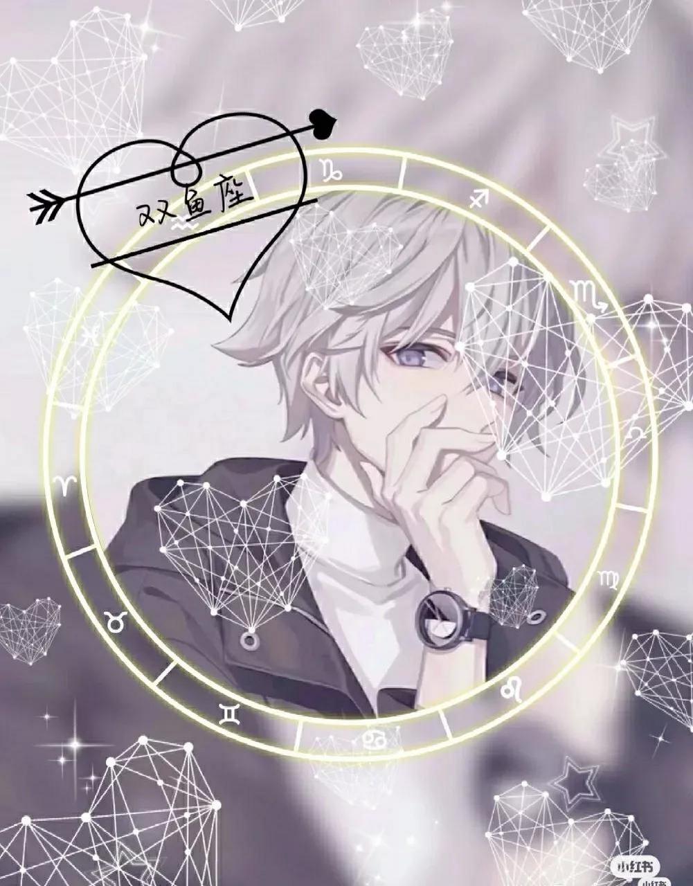 gif创作人# 双鱼座男生头像 [比心] [比心] [比心]