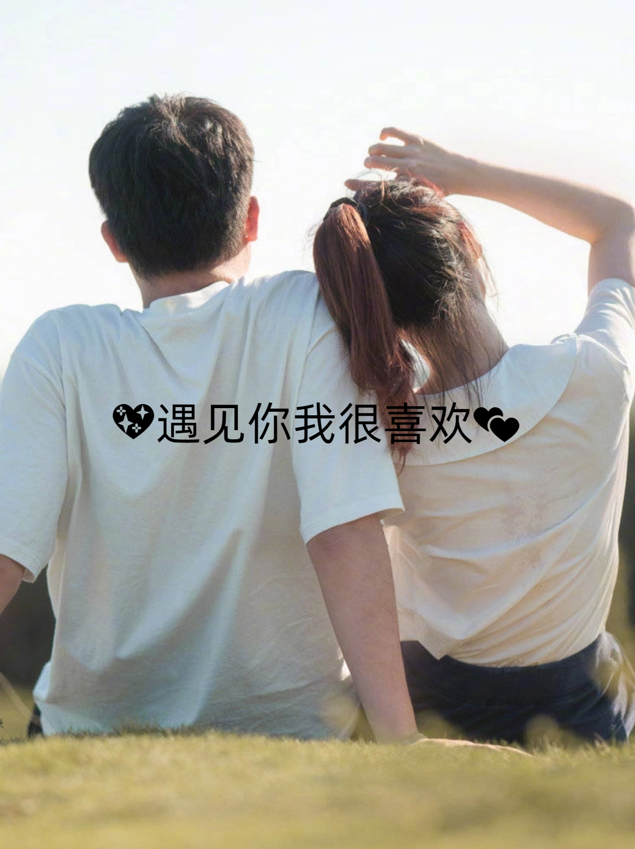 那是在一个阳光明媚的早晨,我遇见了生命中最重要的人,小美