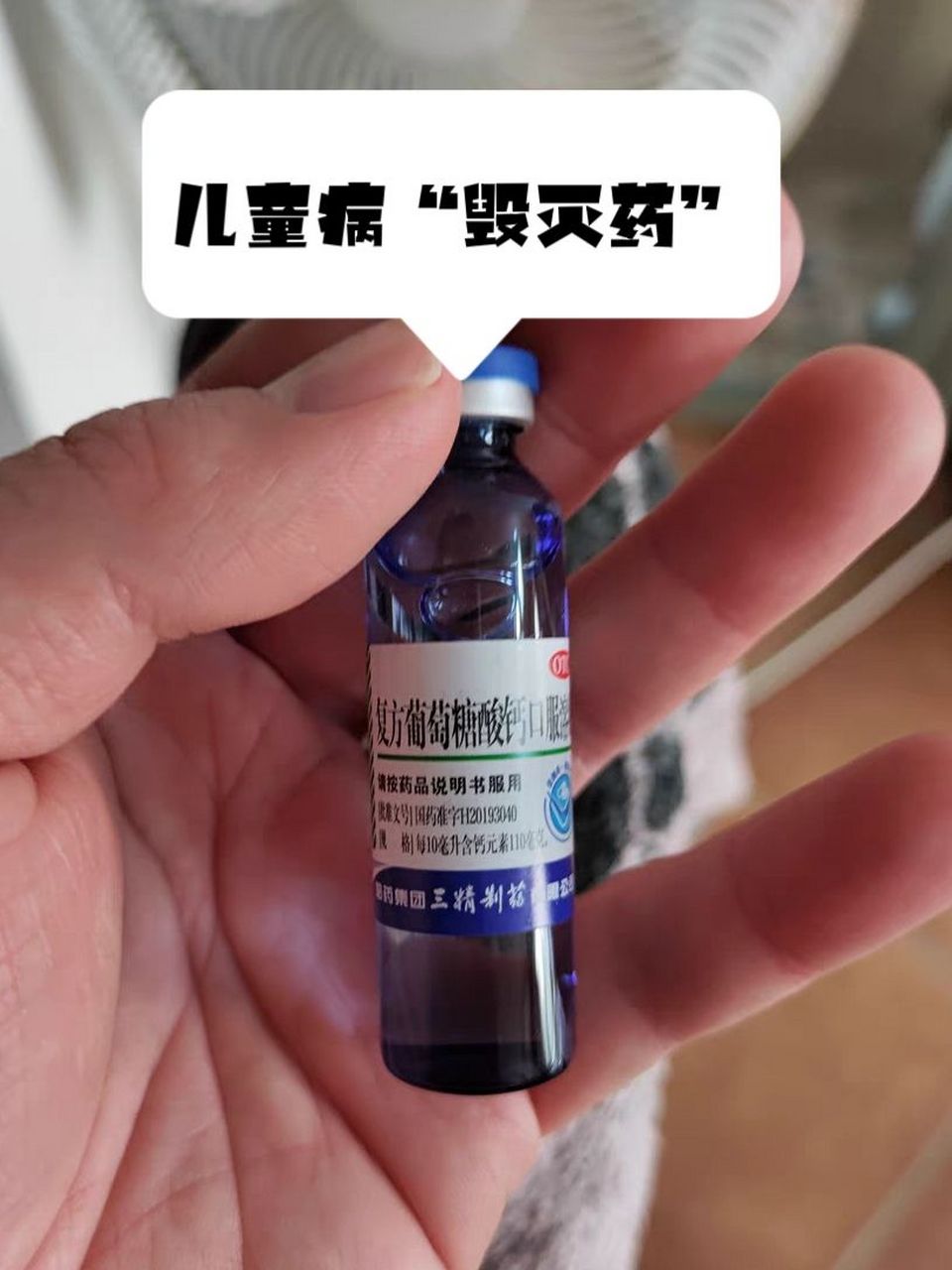 光的6个儿童病"毁灭药"一药灭一症 {1}咳嗽咳痰"毁灭药"——百蕊颗粒
