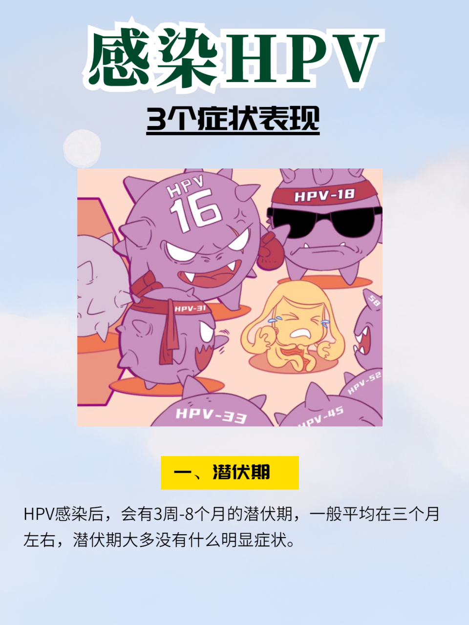 宮頸感染有hpv,會有3個症狀表現,注意多觀察#hpv# #感染hpv怎麼辦