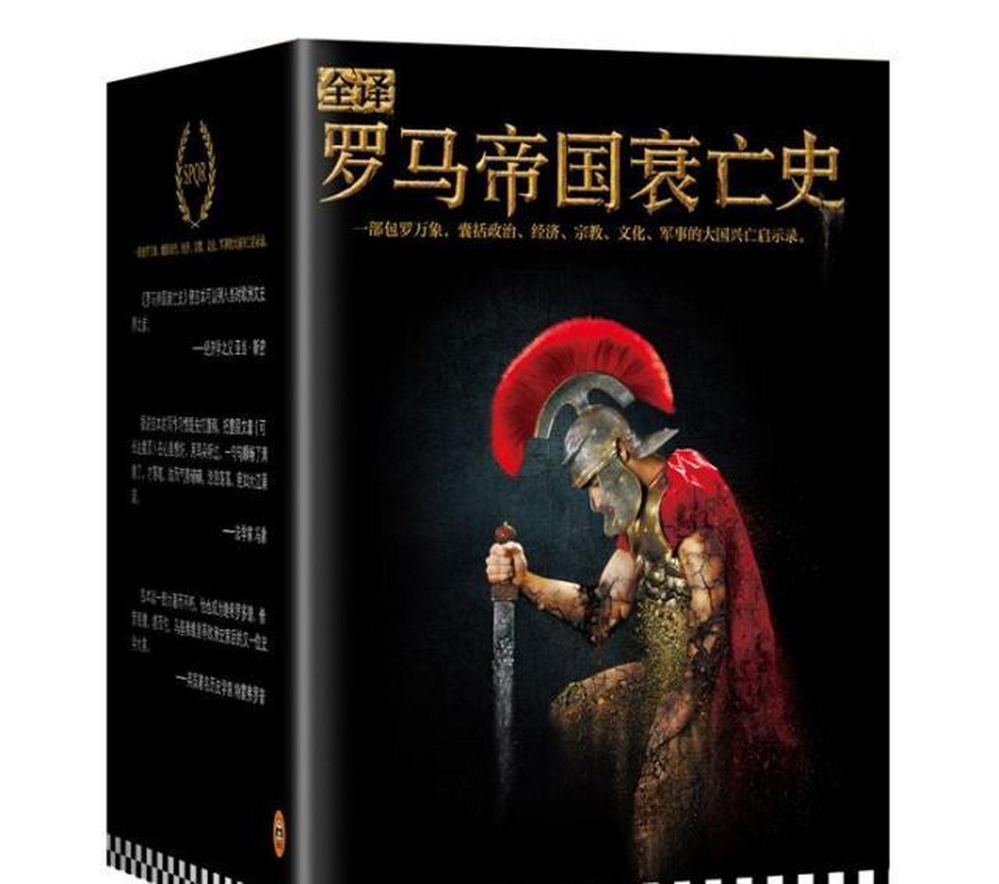 《罗马帝国衰亡史》十八世纪的某一天,一个年轻人坐在罗马卡皮托山的