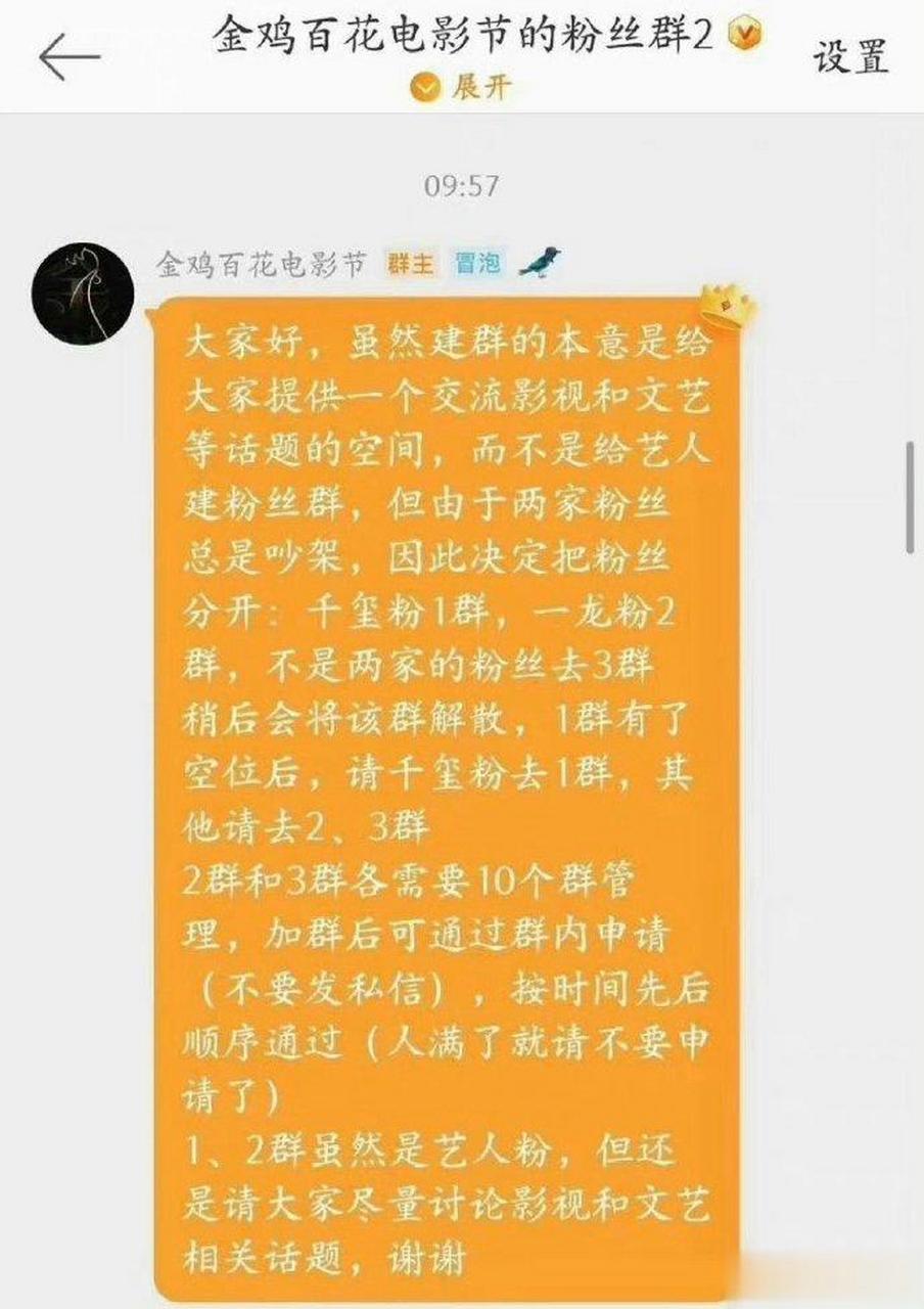 易烊千玺粉1群,朱一龙粉2群,不是这两家的粉丝去3群.
