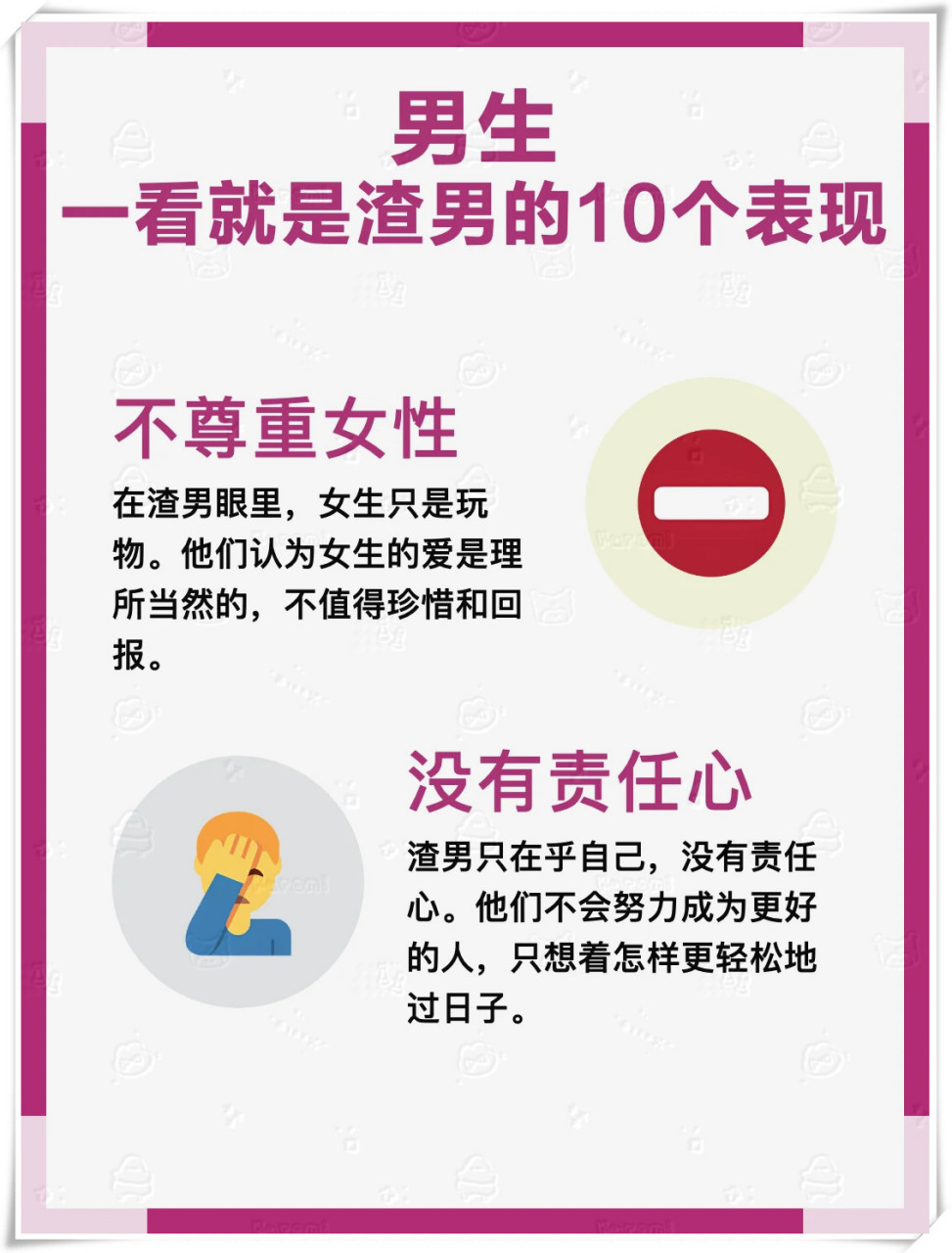 为什么忘不了渣男