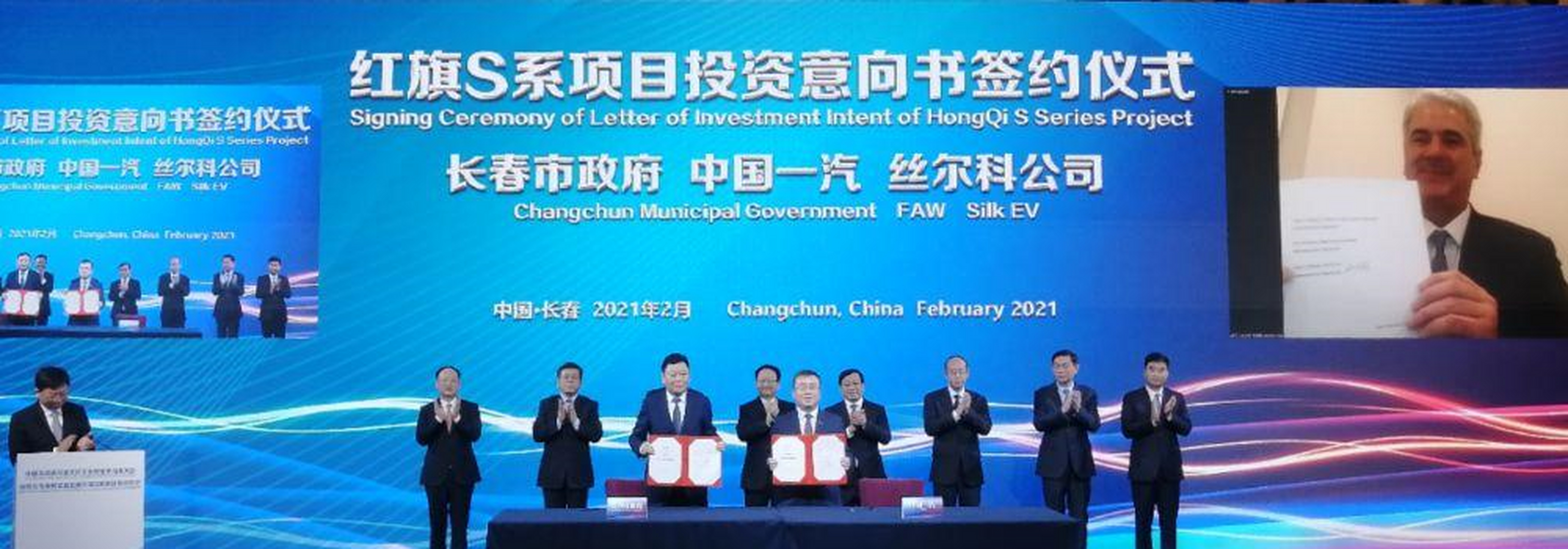 2日,红旗s项目投资意向书正式签约,这标志着去年份长市政府,中国一汽