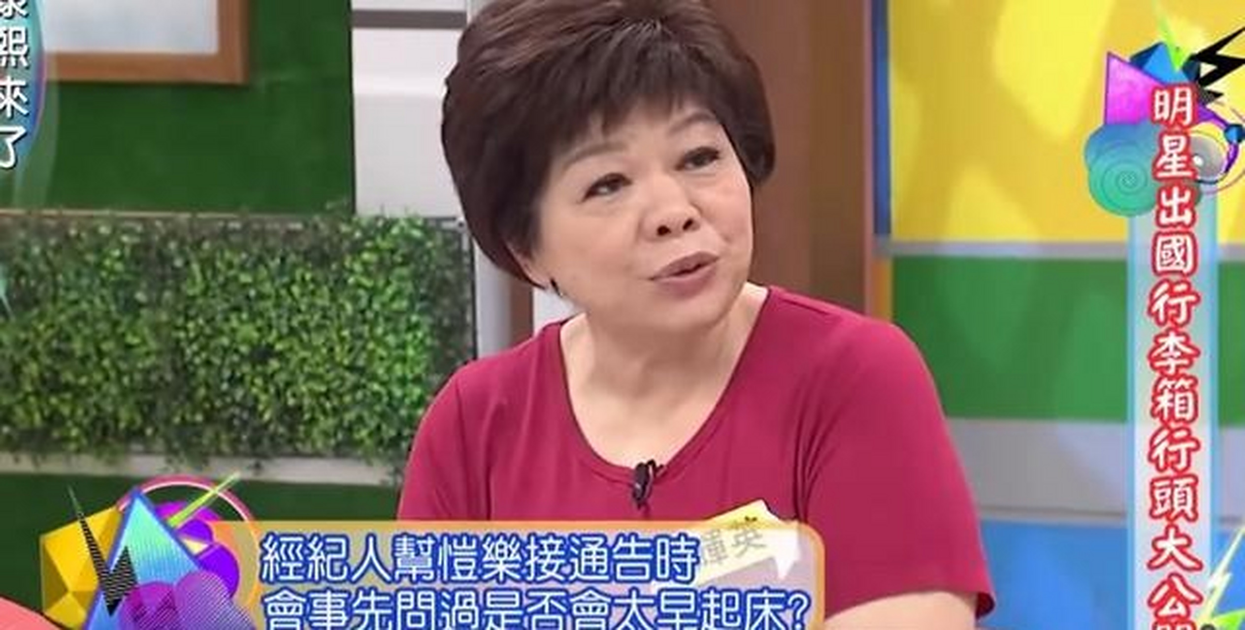 廖辉英直呼恺乐在公司裡根本享受老办娘的待遇.