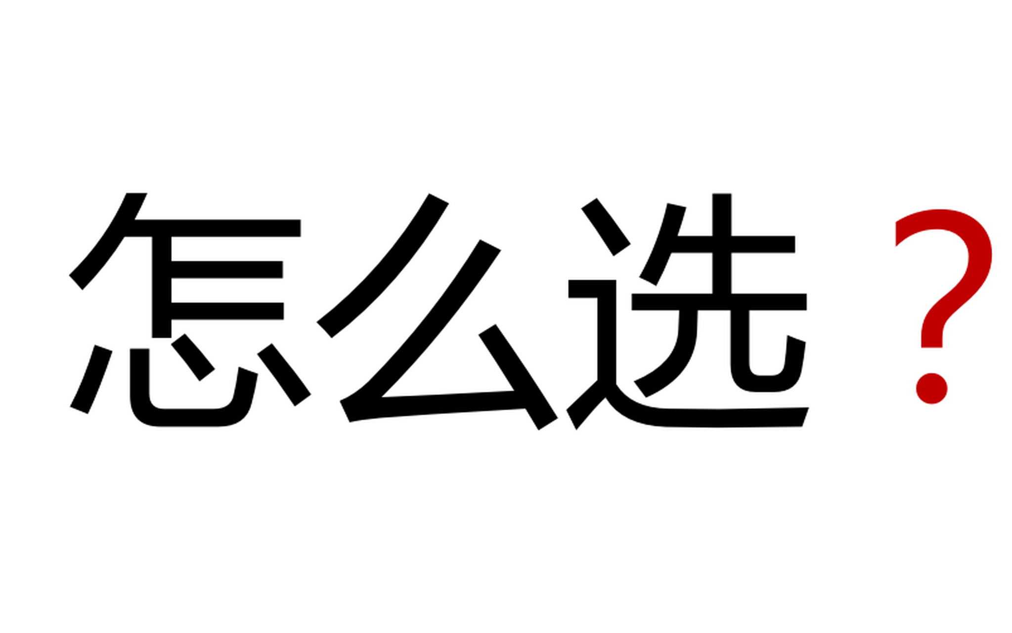 參苓白朮散——適合於脾虛氣虛,腎