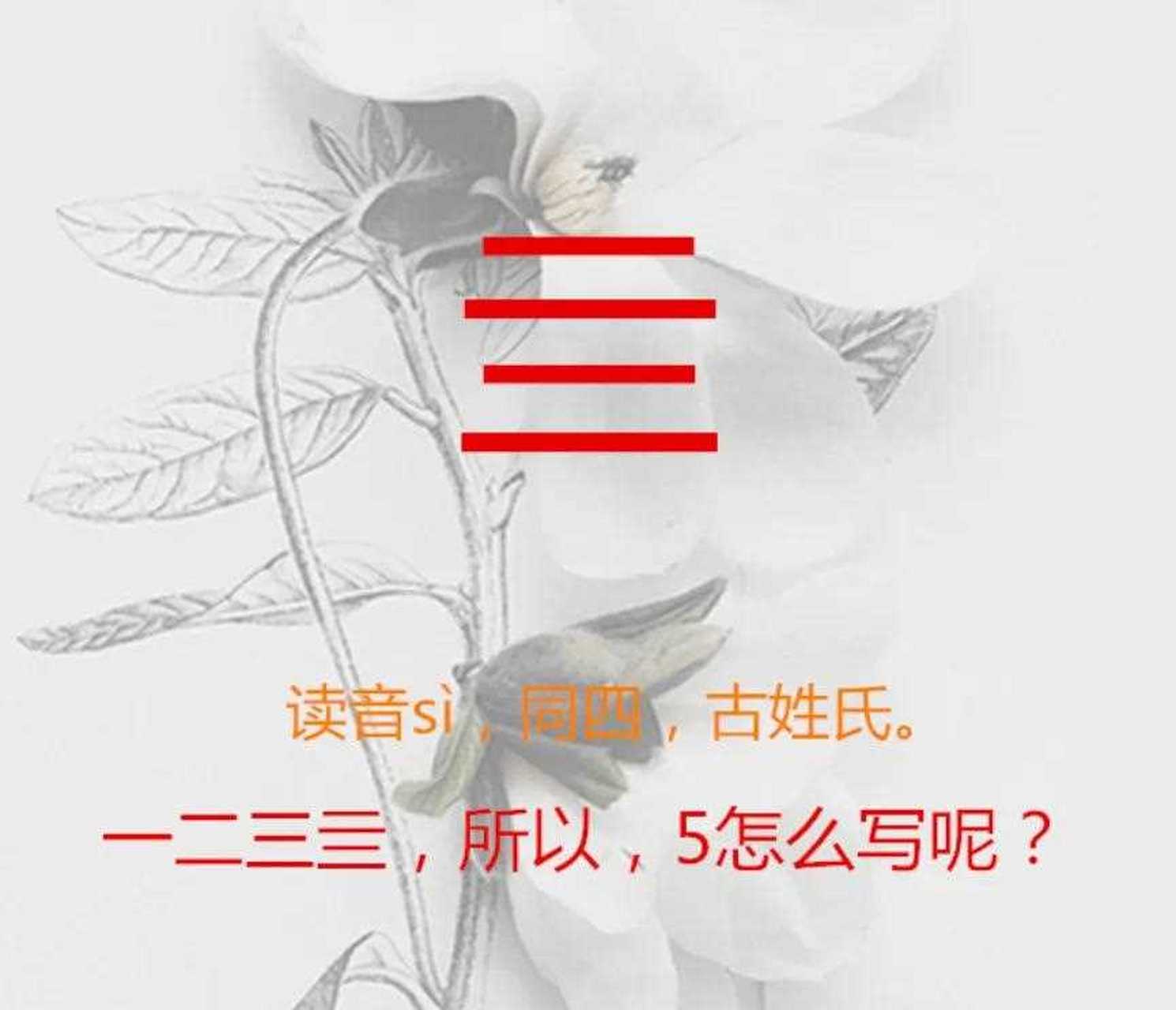 【最奇葩的漢字】中華文化在歷史的長河中亙古至今流傳了數千年,漢字