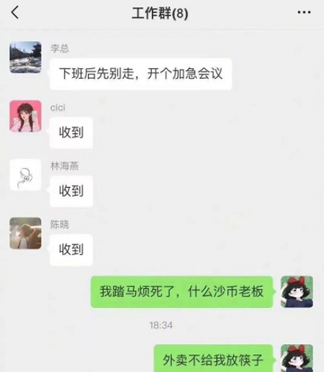 发错回复到工作群了,还好我机智[抠鼻]