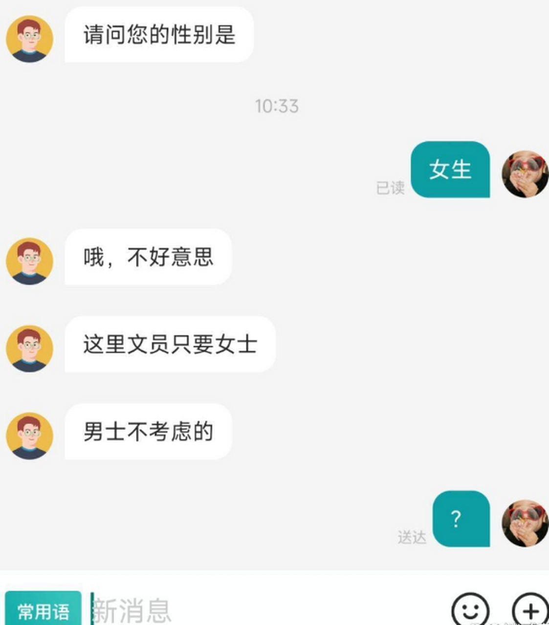 眼角膜是消失了吗?