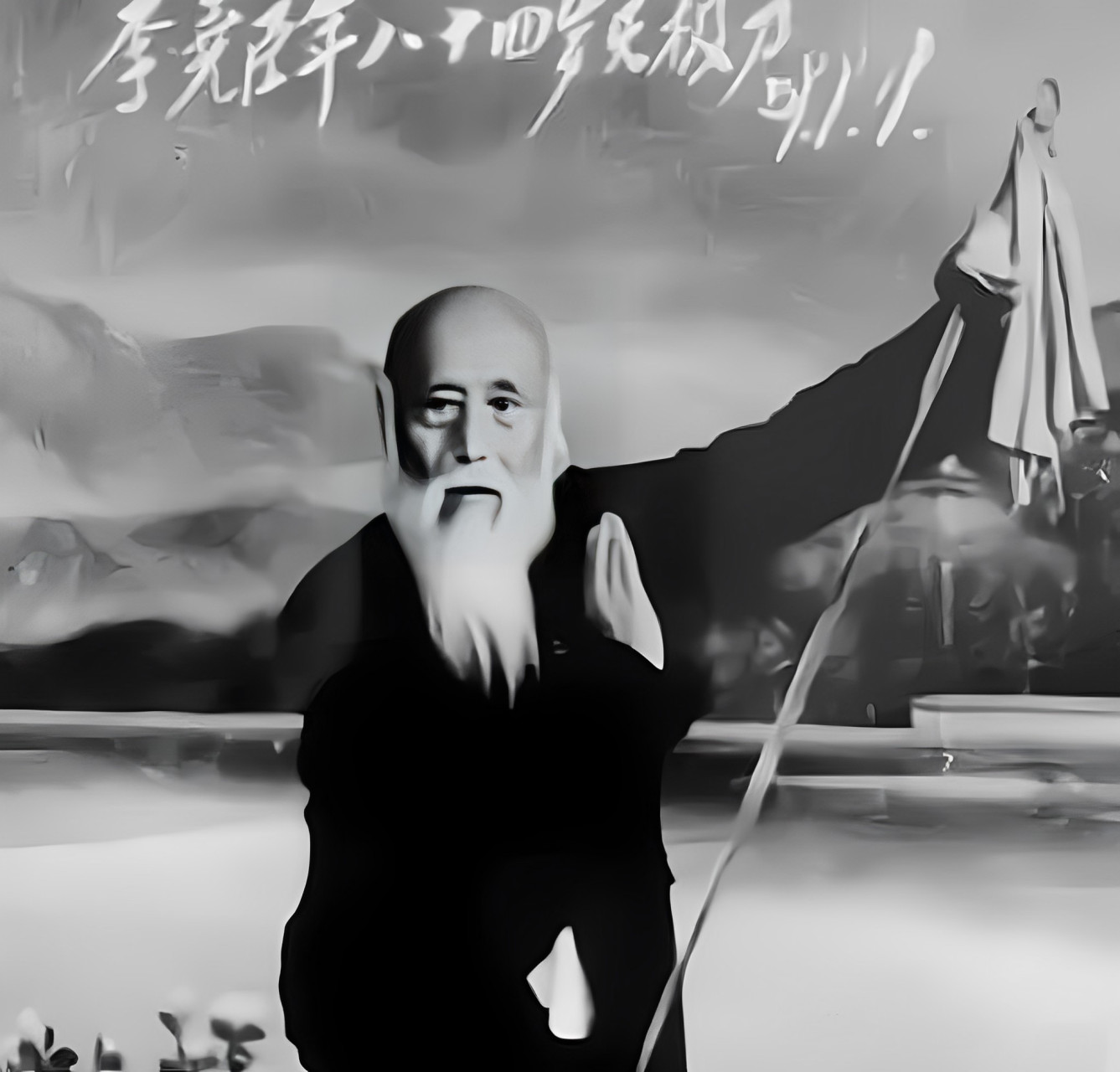 武术大师李尧臣.