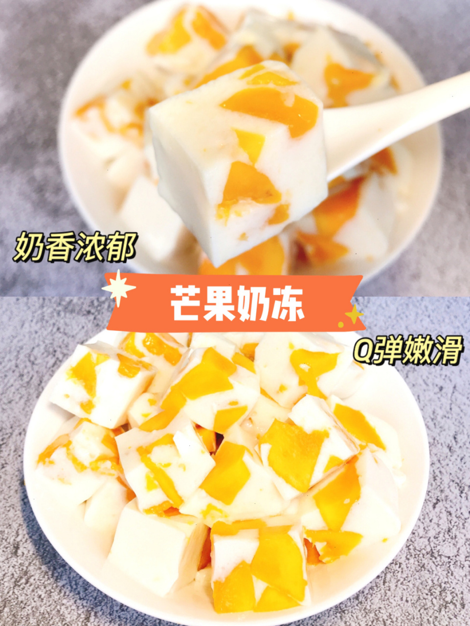 3牛奶关火后倒入芒果丁混合倒入模具中,冷却后脱