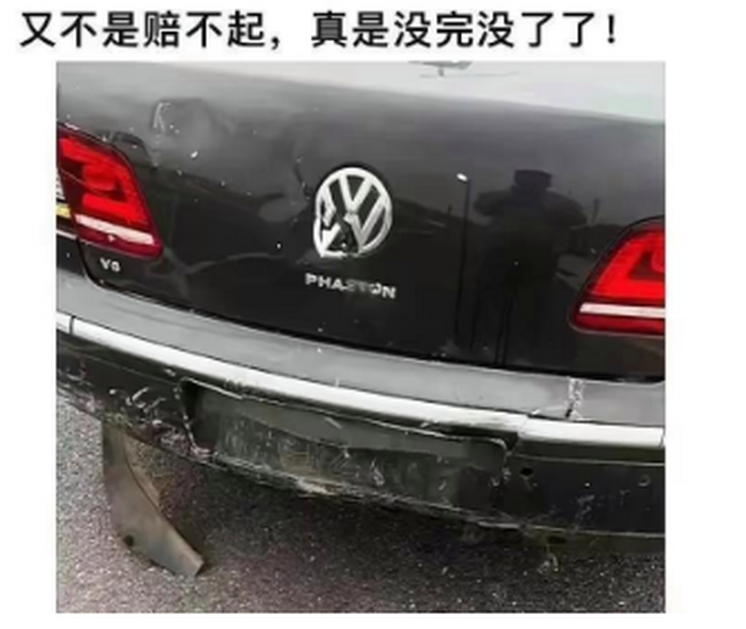 我就个破大众吗,和我要2w