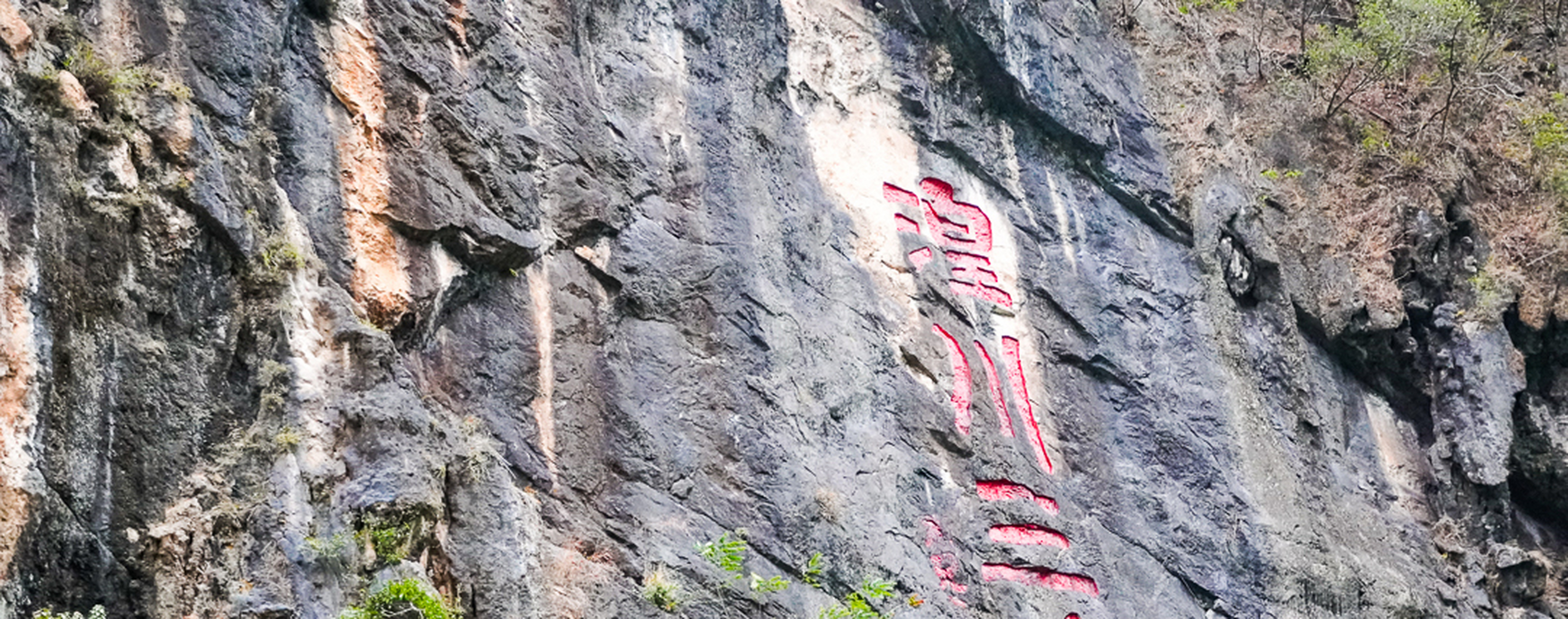 乘船游览潢川三峡,一路可观古"湟川八景:巾峰远眺,圭峰晚霭,秀岩滴翠